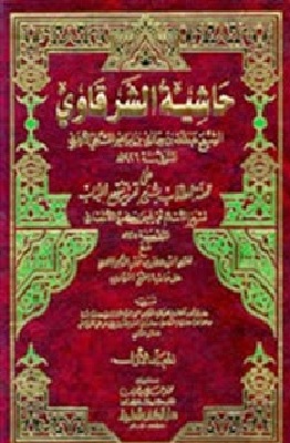 Mengenal Imam asy-Syarqawi