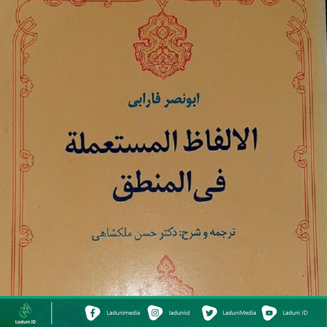 Validitas Kebenaran dalam Ilmu Kalam perspektif Filsafat Islam vs Ilmu Kalam