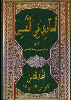 Kitab Tafsir Terpanjang di Dunia