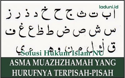 Penjelasan Asma Allah yang Hurufnya Terpisah-pisah