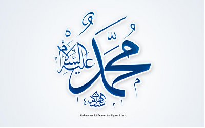 Mengenal Lebih Dekat Nabi Muhammad SAW (Bagian 1)