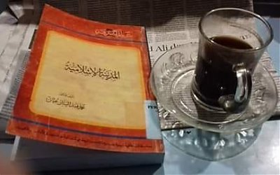 Tatakota dalam Islam: Kajian Kitab al-Madinah Al-Islamiyah