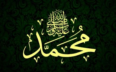 Menuju Wushul Ilaallah dengan Memperbanyak Shalawat Kepada Nabi