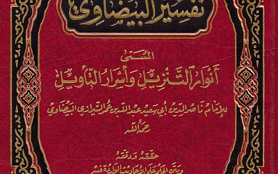 Tentang Hasyiyah atas Tafsir al Baidhawi: