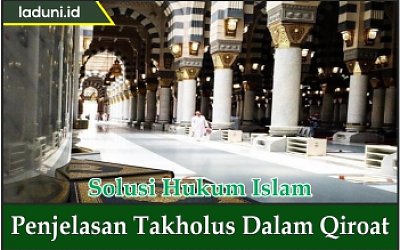 Penjelasan Takholus dalam Qiroat