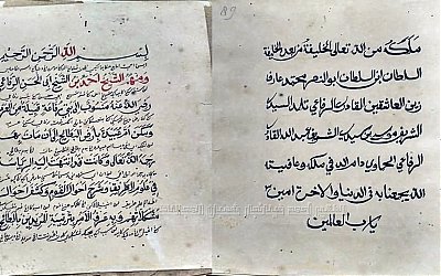 Manuskrip Tarekat dari Abad ke-XVIII Milik Sultan Banten
