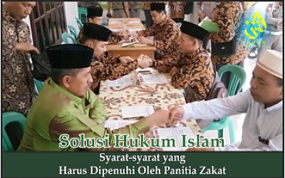 Syarat-syarat yang Harus Dipenuhi oleh Panitia Zakat