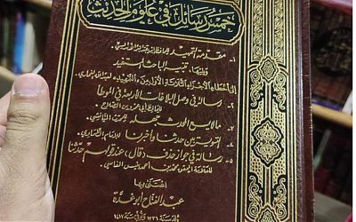 Kontroversi Risalah Ma La Yasa'u Al-Muhaddis Jahlu-hu