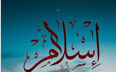 Khutbah Jumat: Berislam Secara Benar