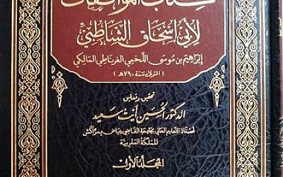 Pesan Penting di Balik Kaidah At-Taṣġīr Lā Yuṣaġġar dan Al-Masyġūl Lā Yusyġal