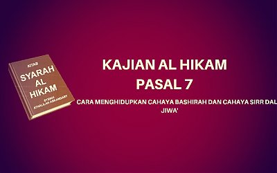 Kajian Kitab Hikam Pasal 7, Tentang 'Cara Menghidupkan Cahaya Bashirah dan Cahaya Sirr dalam Jiwa'