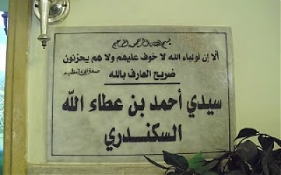Al-Imam Ibnu Athaillah as-Sakandari dan ALiran Tasawufnya