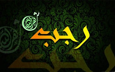 Bulan Rajab #10: Dahsyatnya Fadhilah Amalan Rajab Ini