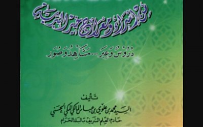 Kitab Al Anwaarul Bahiyyah #2: Kisah Mengharukan dalam Perjalanan Israk Mikraj