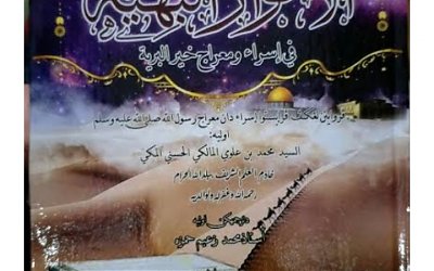 Kitab Al Anwaarul Bahiyyah #4: Indahnya Perjumpaan Rasulullah dengan Ambiya, Apa Isi Dialognya?