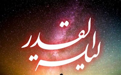 Malam 27 Ramadhan, Malam Lailatul Qadar?