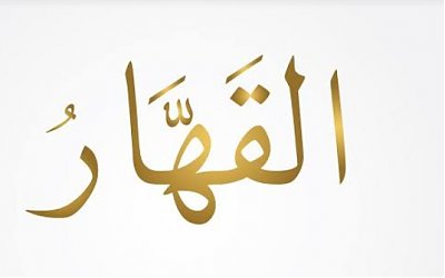 Mengupas Zikir Al-Qahhar