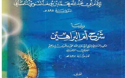 Beberapa Karya dalam Bahasa Melayu berkaitan dengan kitab Umm al-Barahin