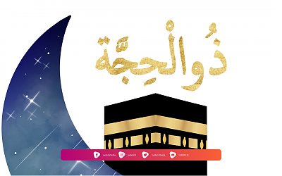 Keutamaan Sepuluh Hari Pertama Bulan Dzulhijah