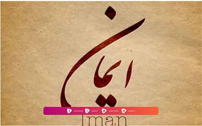 Rukun Iman dan Penjelasannya dalam Agama Islam