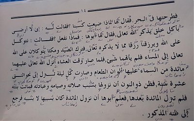 Tawakalnya Putri Dzun Nun Bawa Berkah Langsung dari Langit Selama Bertahun-tahun