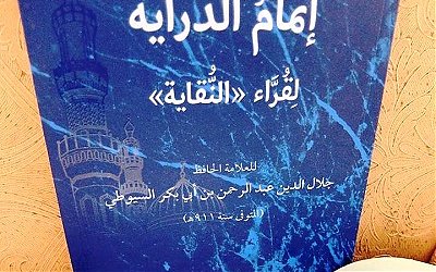 Kitab Annuqayah