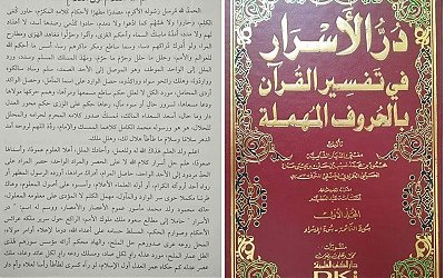 Jendela Tafsir Dunia Karya Kyai Muda NU