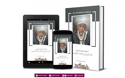 أدعية عملية للبحث عن الزوج من علماء الإندونيسي (كياهي ميمون زبير)