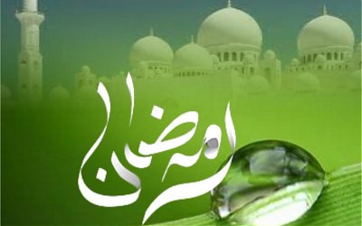 Khutbah Jumat: Internalisasi Tradisi di Bulan Suci