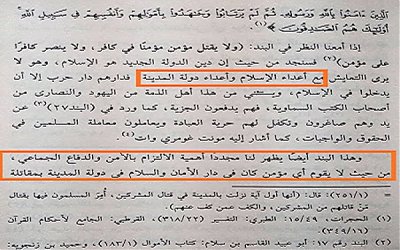 Kata ‘Kafir’ dalam Piagam Madinah Bukan untuk Non-Muslim