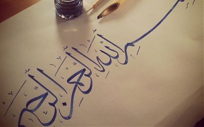 Syekh Nawawi Al-Bantani Jelaskan Makna Dibalik Kalimat “Bismillahirrahamnirrahiim”