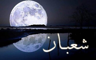 Hadis Kontradiksi Soal Puasa Setelah Pertengahan Bulan Syaban
