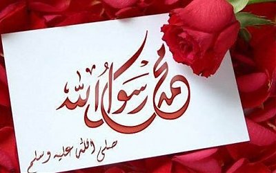 Sudah Seperti Inikah Cintamu kepada Rasulullah?