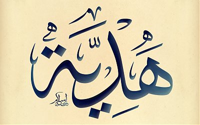 1001 Jalan Menuju Hidayah