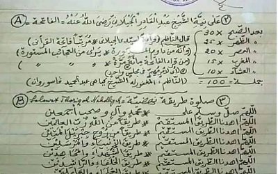 Ijazah