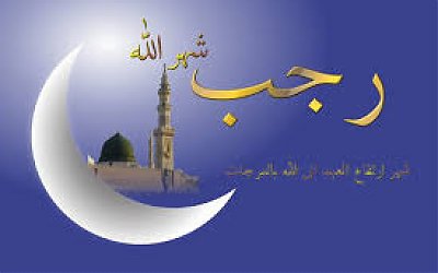Puasa Rajab, Sunnah atau Bid'ah?