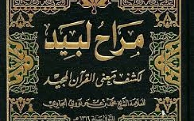 Marâh Labîd: Tafsir Al-Qur’an Terlengkap Karya Syaikh Nawawi Al-Bantani