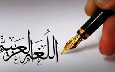 Pembelajaran Bahasa Arab di Era Industri 4.0