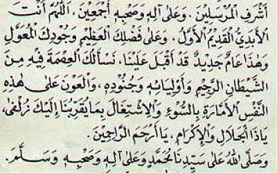 Teungku Chiek di Pasi #3: Sang Penulis Quran 