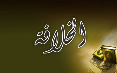 Al-Qur’an, Khilafah, Khalifah, dan Mbah Wahab Chasbullah