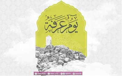 Apakah Puasa Arafah Harus Sesuai dengan Hari ketika Jamaah Haji Wukuf di Arafah?