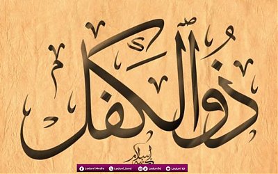 Nabi Zulkifli dan Makamnya: Tempat Ziarah Umat Islam dan Yahudi