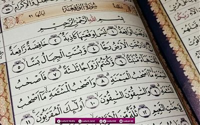 Keutamaan Amalan Membaca Surat Waqi’ah sebagai Penghalang Kefakiran