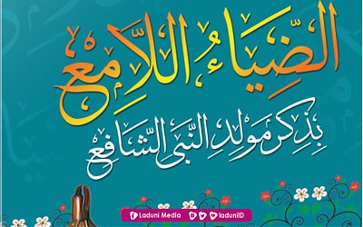 Maulid Ad-Dhiyaul Lami’ Lengkap (Teks Arab)