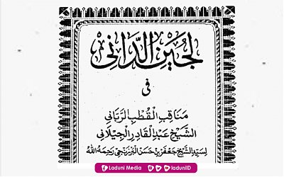 Teks Lengkap Manaqib Syaikh Abdul Qadir Al-Jailani (Lujainud Dani)