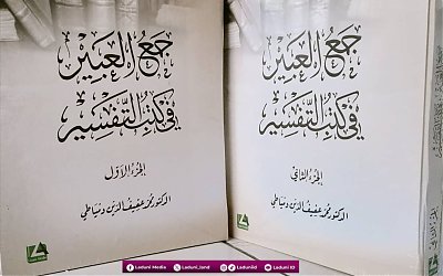 Mengenal Tafsir Ulama Asia dari Kitab Jam' Al-Abir Karya Gus Awis