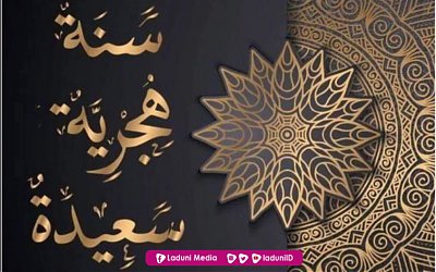 Hikmah dan Keutamaan Membaca Doa Awal Tahun Hijriyah