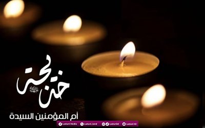Memori Indah Rasulullah SAW Bersama Sayyidah Khadijah
