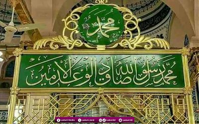Nabi Muhammad SAW adalah Sang Manager Islam
