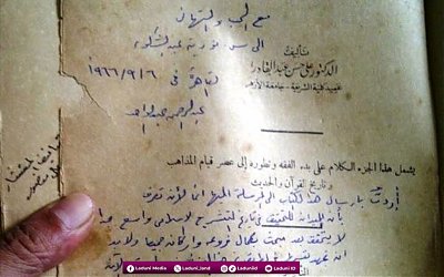 Tentang Surat Cinta Gus Dur